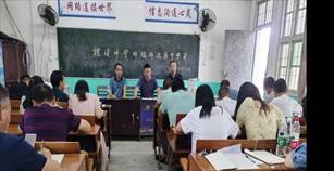 洞口县山门镇横溪中学2021年暑期师德师风集中学习会议