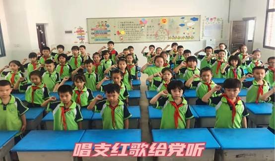 红色耀六小  童心颂党恩