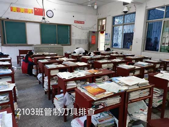 洞口四中开展管制刀具清缴举措