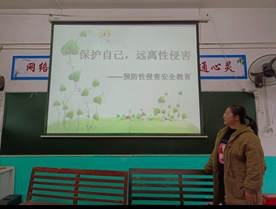 花开无声 守护绽放——横溪初级中学防性侵安全教育运动
