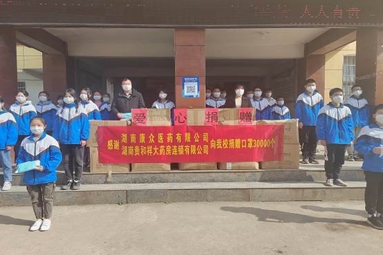 疫情当前捐口罩，爱心奉献显真情