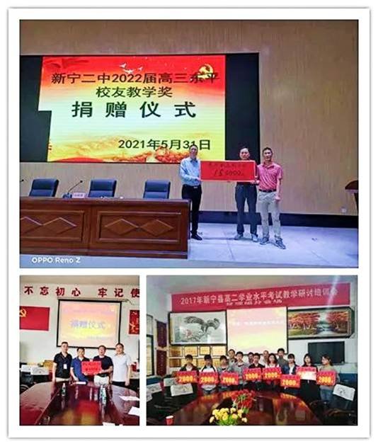 心系桑梓，崇文重教——新宁二中学子回馈母校小记