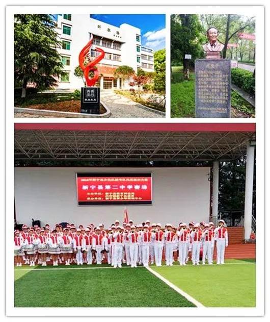 心系桑梓，崇文重教——新宁二中学子回馈母校小记