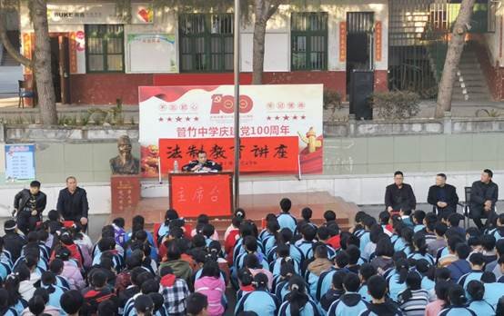 洞口县管竹中学开展法制教育安全讲座