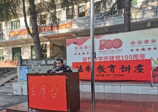 洞口县管竹中学开展法制教育安全讲座