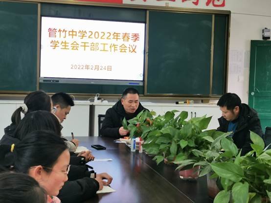 洞口县管竹中学召开2022年春季门生会干部工作会议