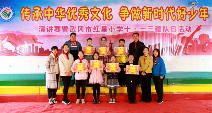 武冈市红星小学举行“传承中华良好文化 争做新时代好少年”建队日运动