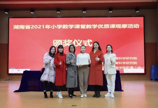 城区二小王春荣获省级“分外良好课”