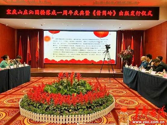 纪实文学作品巜箭简岭首发式在邵阳市宝庆山庄举行