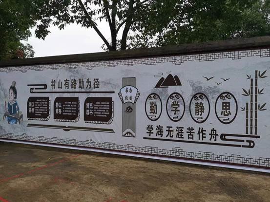 洞口县茶场黉舍校园文化墙成浸润门生心灵的励志风景线