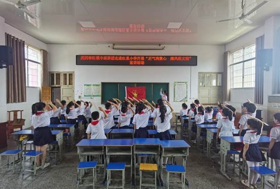 武冈市红星小学开展“正气润童心 廉风促文明”宣讲运动