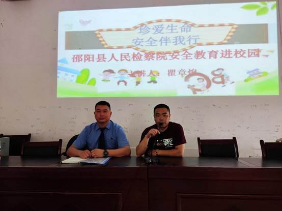 2022年春邵阳县人民检察院霞塘云中间完小安全教育进校园运动