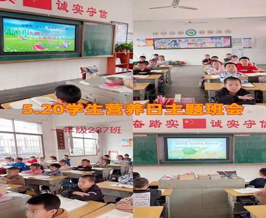 武冈市红星小学开展520中国门生营养日宣传运动