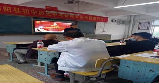 2022年初中历史中考备考交流会在邵阳县石齐黉舍成功举行