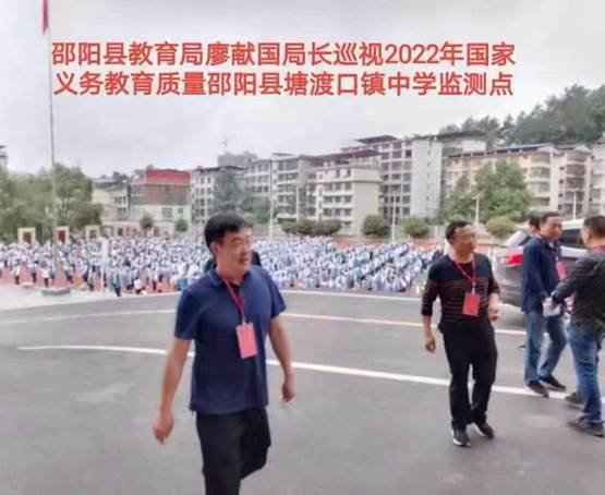 邵阳县塘渡口中学圆满完成2022年国家任务教育质量监测