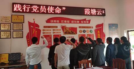 霞塘云中间完小联合支部开展了“追忆入党初心，践行党员使命”的主题党日运动