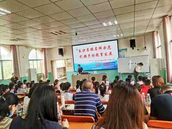 名师送教展风采，凝心聚力共成长——记长阳铺镇中间黉舍2022年长沙名师“送教到校”运动