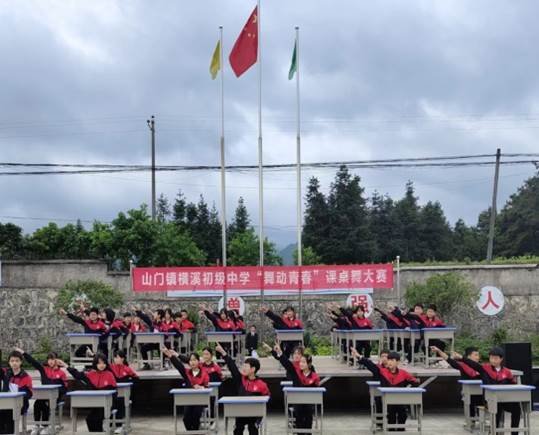 洞口县山门镇横溪初级中学举办“舞动青春”校园课桌舞大赛