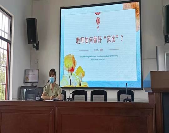下花桥镇中间完全小学举行“教师如何做好范读”专题讲座