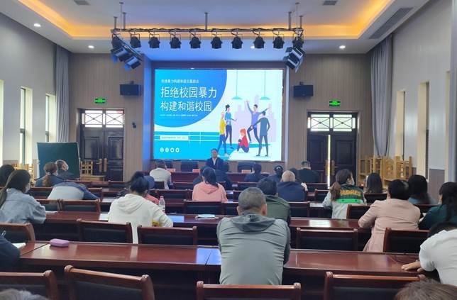 邵阳县特别教育黉舍召开“防性侵未成年人”专题会议