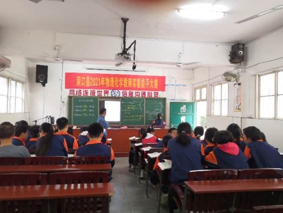 洞口县山门镇中学数学组示范课——脱手画数学