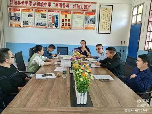 助力墟落振兴 城乡校际互促邵阳县芙蓉黉舍与诸甲亭乡初级中学开展第三次交流运动