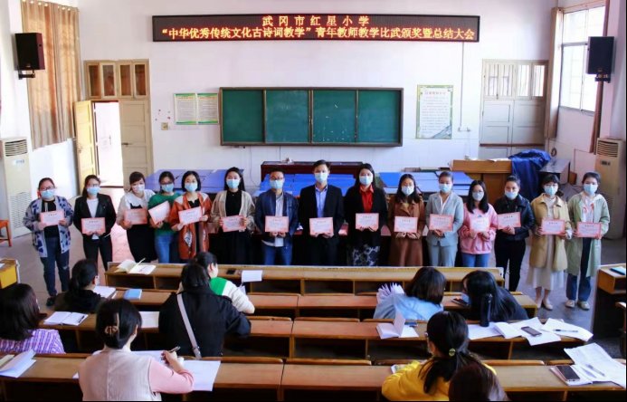 传诵中华经典，弘扬传统文化——记武冈市红星小学青年教师古诗词教学比武