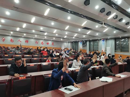 洞口四中胜利召开第十一届三次教工代表大会