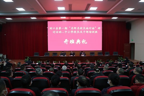 洞口推进“双百”工程引领教育高质量发展