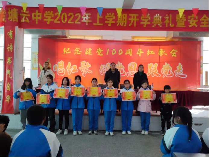 开学典礼明志向，努力奋进创辉煌 ——霞塘云中学举行开学典礼