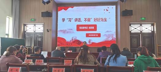 学“习”讲话，不做“好好老师” ——邵阳县特别教育黉舍召开党员生活会