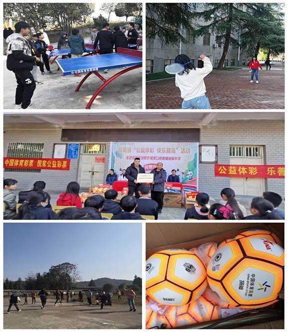 “公益体彩 快乐操场”运动走进黄塘中学