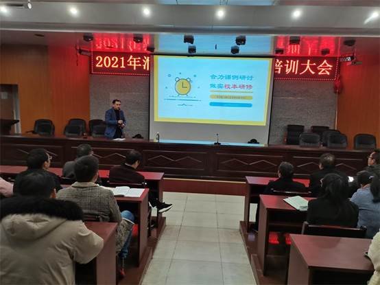 洞口四中召开校本研修培训大会