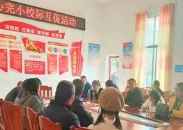 校际交流促发展，共同提高共提拔