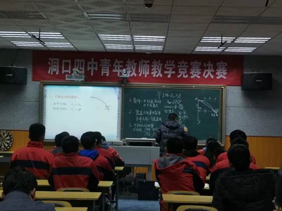 洞口四中教学竞赛落下帷幕