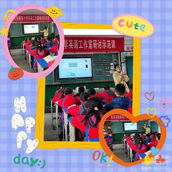 教研促成长 课堂展风采