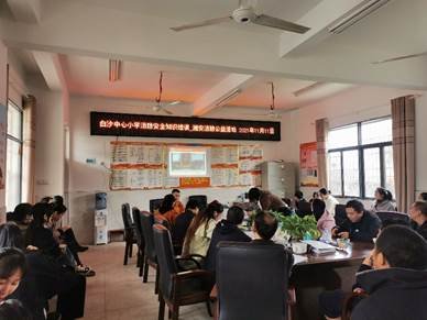 新宁县白沙镇中间小学开展消防安全知识培训