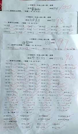 二完小一年级口算与识字运动报道