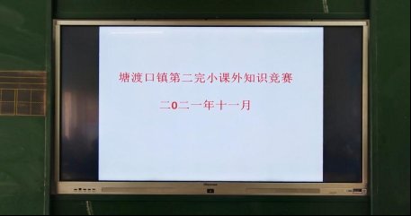 阅读伴我行，竞赛展风采