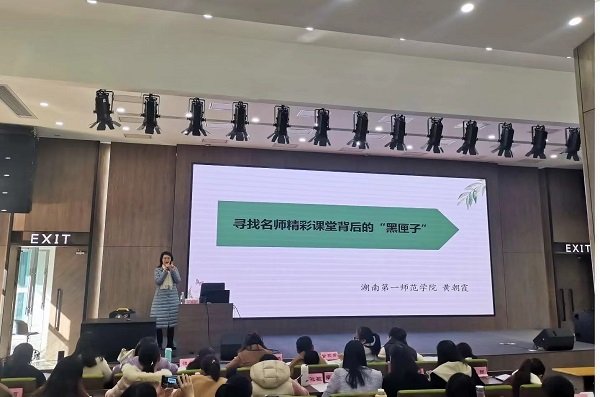 黄早霞小学语文名师工作坊线下培训再推高潮