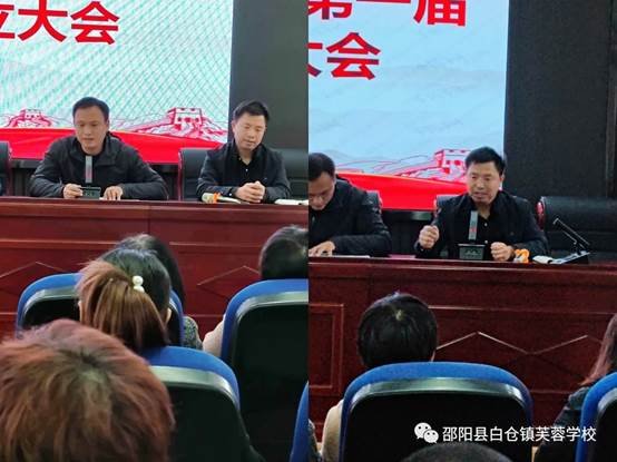 家校合作 静待花开 | 白仓镇芙蓉黉舍第一届家委会成立啦！