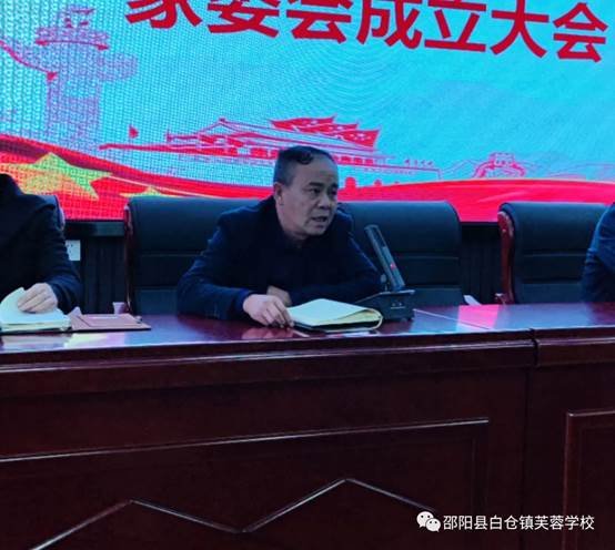 家校合作 静待花开 | 白仓镇芙蓉黉舍第一届家委会成立啦！