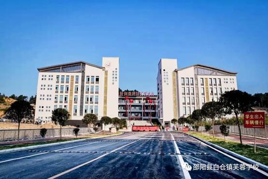 家校合作 静待花开 | 白仓镇芙蓉黉舍第一届家委会成立啦！