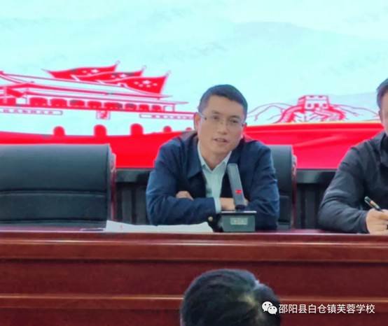 家校合作 静待花开 | 白仓镇芙蓉黉舍第一届家委会成立啦！