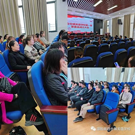 家校合作 静待花开 | 白仓镇芙蓉黉舍第一届家委会成立啦！