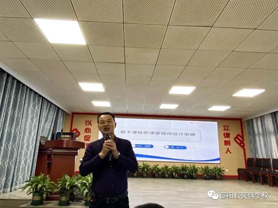 芙蓉黉舍邵阳县芙蓉黉舍秋季教师培训纪实二