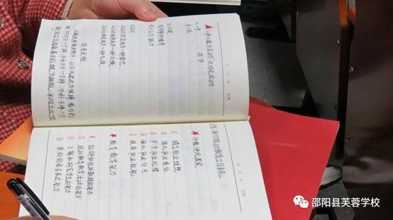 芙蓉黉舍邵阳县芙蓉黉舍秋季教师培训纪实二