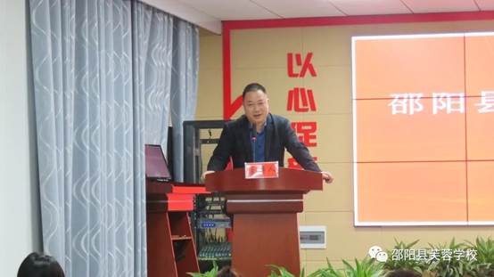 身心两发展，幸福芙蓉人—邵阳县芙蓉黉舍教师培训第六期