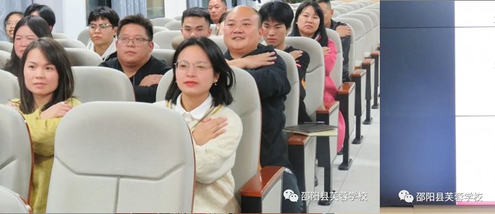 身心两发展，幸福芙蓉人—邵阳县芙蓉黉舍教师培训第六期