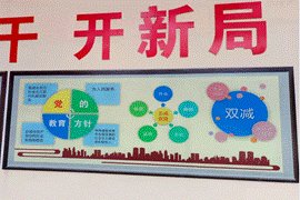 洞口花古中学组织开展 “五项管理”与“双减”主题班会运动